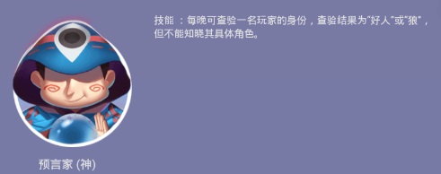 角色介绍配图3