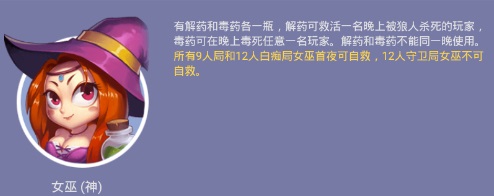 角色介绍配图4