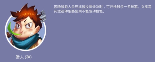 角色介绍配图5