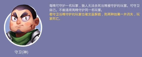 角色介绍配图6