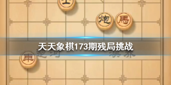 天天象棋下载安装最新版本 天天象棋下载安装最新版本
