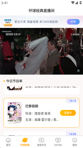 电影频道app最新版下载 电影频道app最新版下载