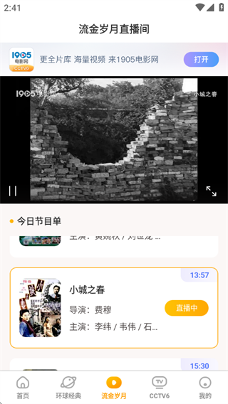 电影频道app最新版下载 电影频道app最新版下载