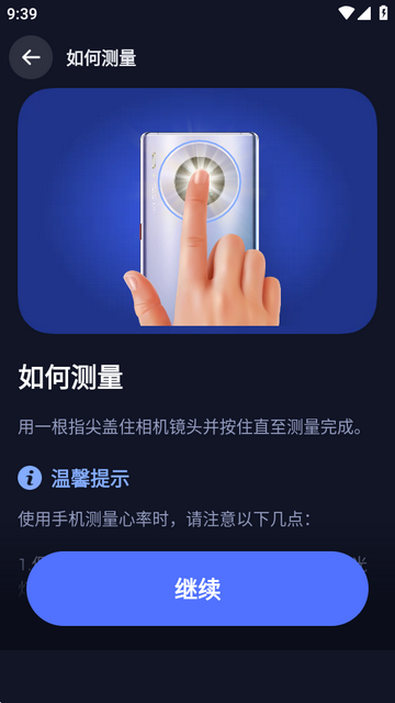 睡眠打鼾追踪器软件