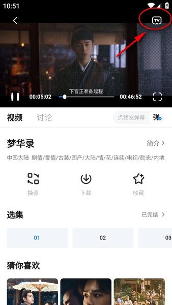 豌豆Pro影视