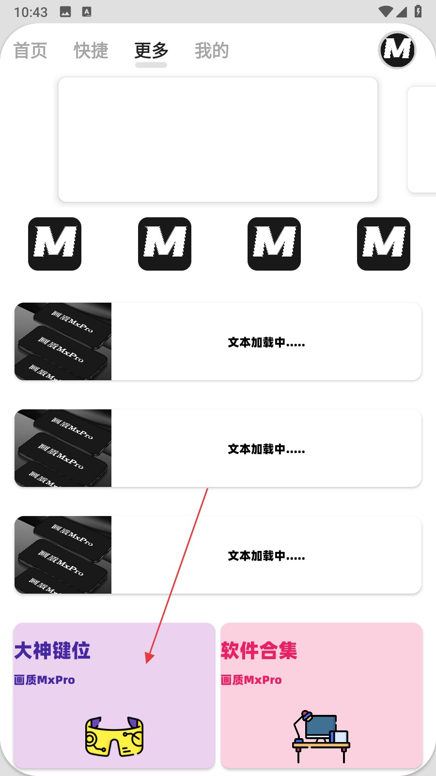 画质MxPro