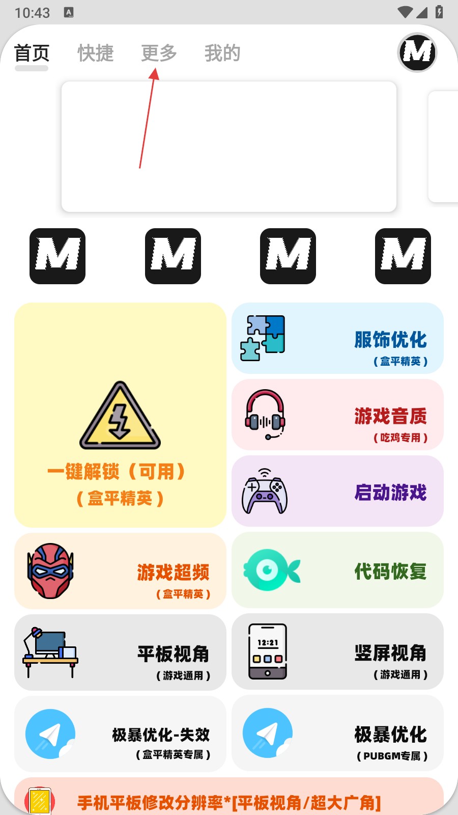 画质MxPro