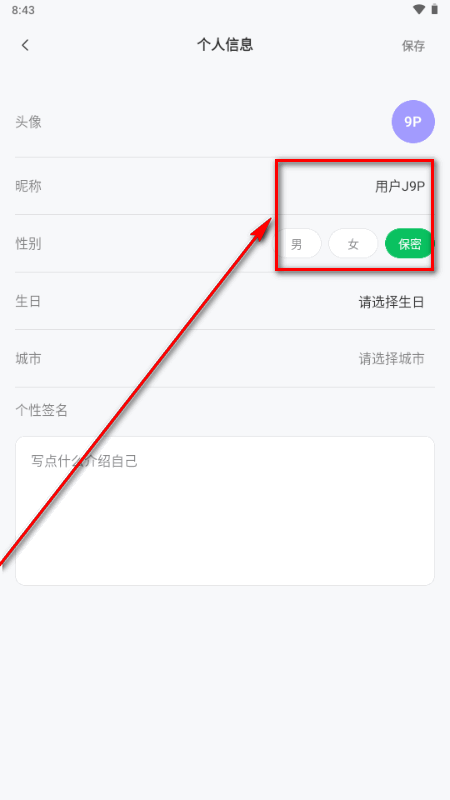 43Chat软件 43Chat软件