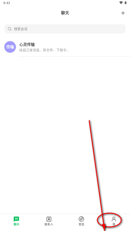 43Chat软件 43Chat软件