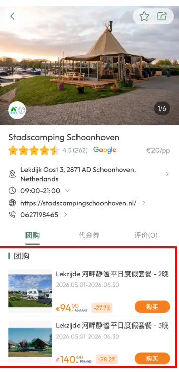 Hokimi荷兰吃喝玩乐app最新版 Hokimi荷兰吃喝玩乐app最新版