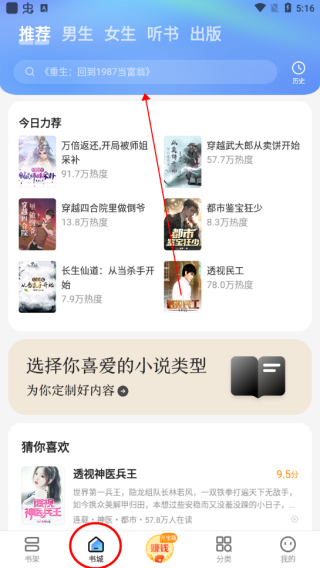 浩看小说免费版阅读器app下载-浩看小说免费版软件安卓版下载