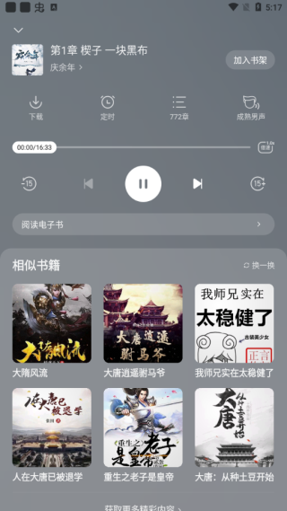 浩看小说免费版阅读器app下载-浩看小说免费版软件安卓版下载