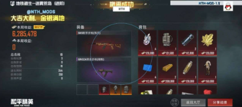 和平精英龙隐直装app免费下载-龙隐直装辅助器公益版软件下载