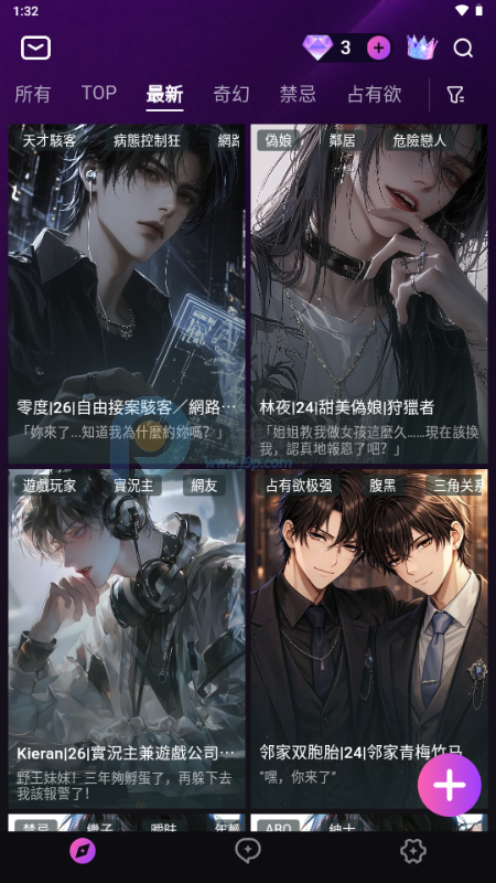 Beloved AI聊天