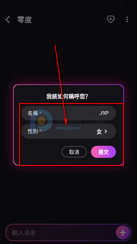 Beloved AI聊天