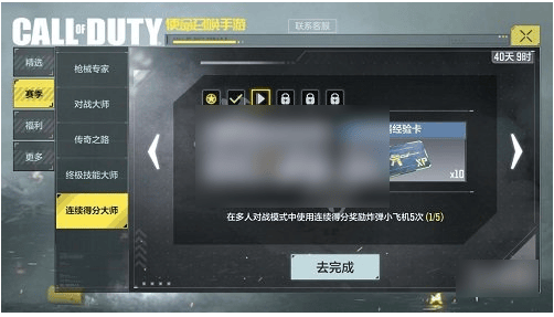 使命召唤手游手册快速升级攻略说明
