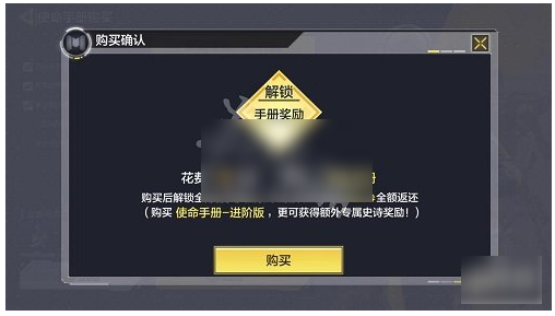 使命召唤手游手册快速升级攻略说明