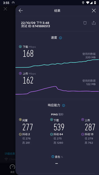 一键测速TV电视版app免费下载-一键测速TV版软件安卓版下载