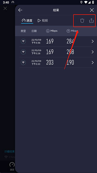 一键测速TV电视版app免费下载-一键测速TV版软件安卓版下载