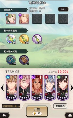 新世界狂欢