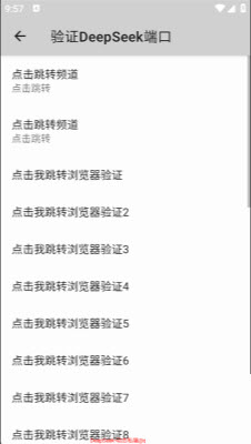 DeepSeek动态私端服务器免费版下载-DeepSeek私端和平精英下载安卓手机版v1.0