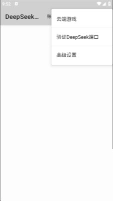 DeepSeek动态私端服务器免费版下载-DeepSeek私端和平精英下载安卓手机版v1.0
