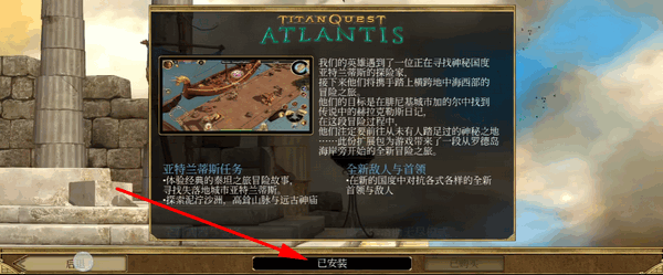泰坦之旅终极版手机版
