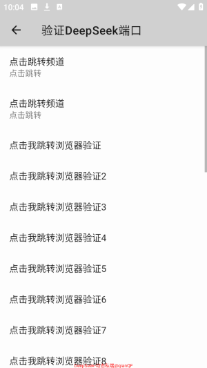 DeepSeek私端和平精英公益版app下载-DeepSeek私端和平精英软件下载