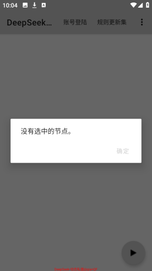 DeepSeek私端和平精英公益版app下载-DeepSeek私端和平精英软件下载