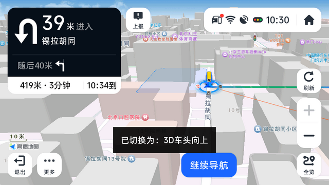 高德地图魔改车机版