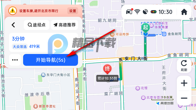 高德地图魔改车机版