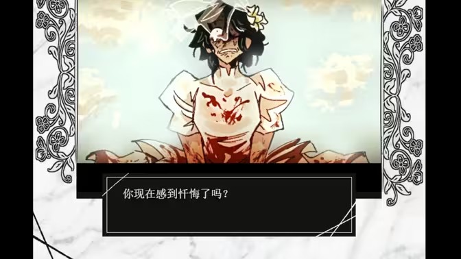 血色婚礼