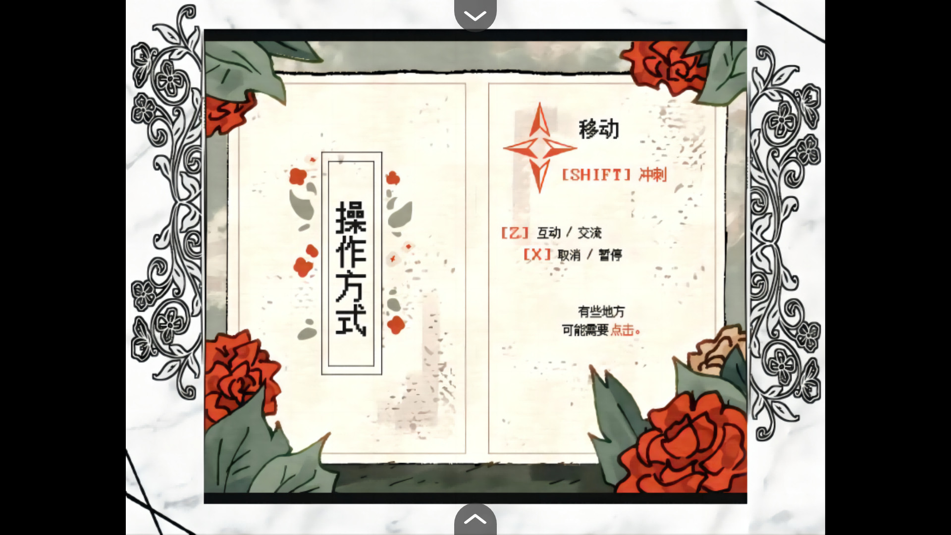 血色婚礼