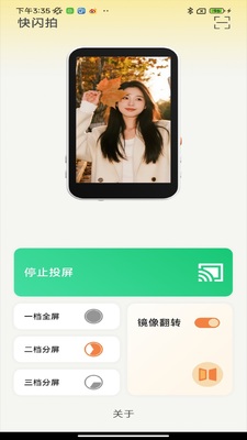 shutterpal v1.0.2858 最新版 2