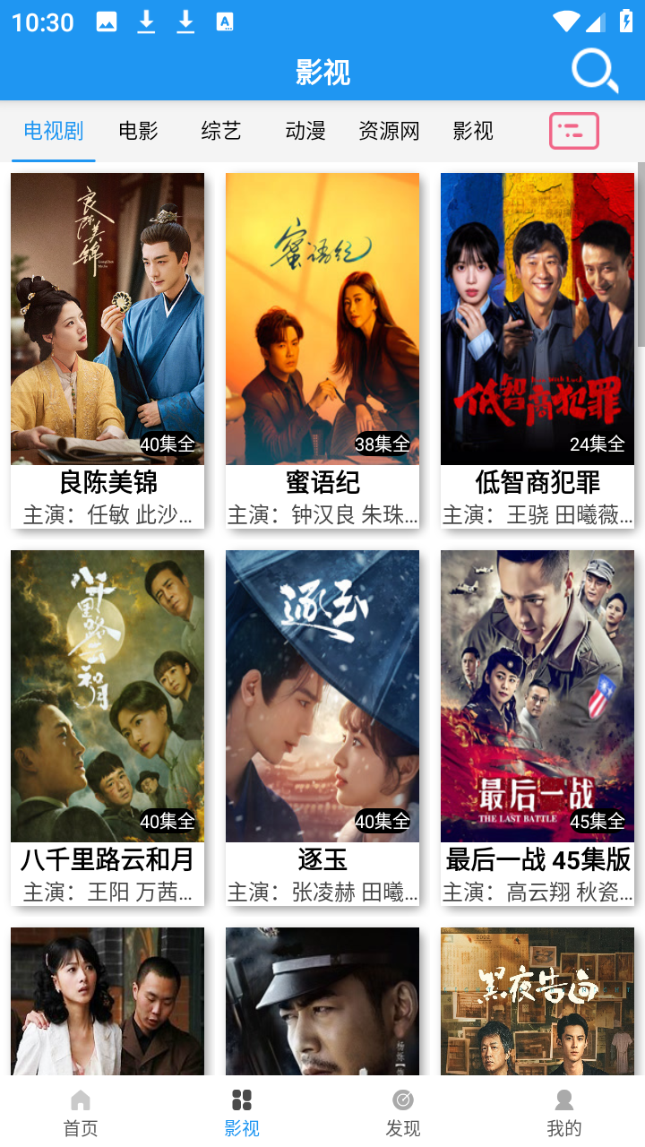 爱TY影视 1.92 安卓版 1