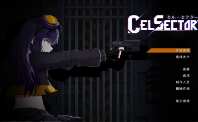 celsector细胞象限 v1.0.10 安卓版 1