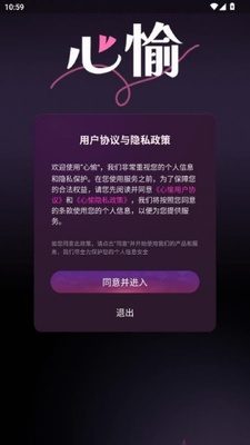 心愉 v1.1.2 安卓版 0