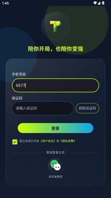 网球伴侣 1.1.0 安卓版 2