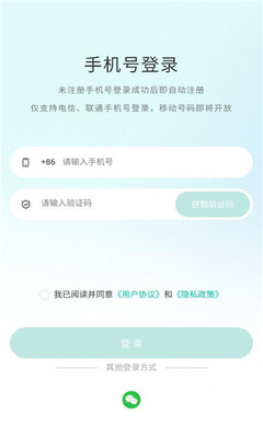 蜻蜓计划 1.0.0 安卓版 1