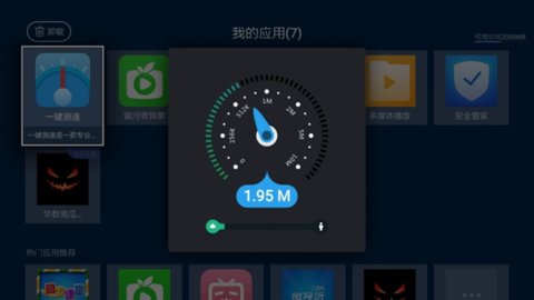 一键测速 2.9.0 安卓版 2
