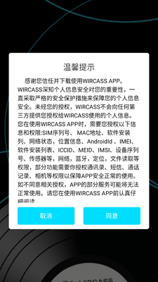 WIRCASS v1.0.07 安卓版 2