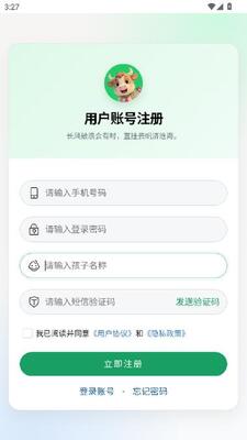 牛启星 1.2.0 安卓版 3