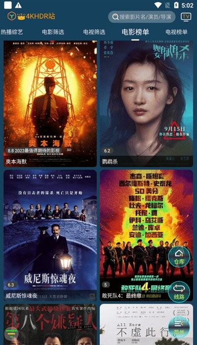 4k影音 1.6.6 安卓版 3