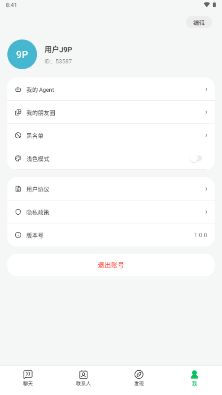 43Chat v1.0 安卓版 0