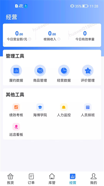 达达海博助手 2.11.0 安卓版 1