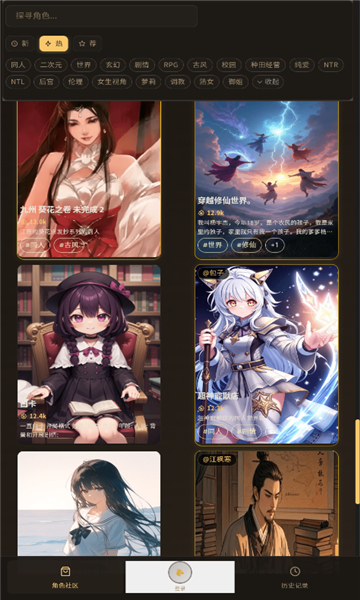 Narratium 2.0 安卓版 1