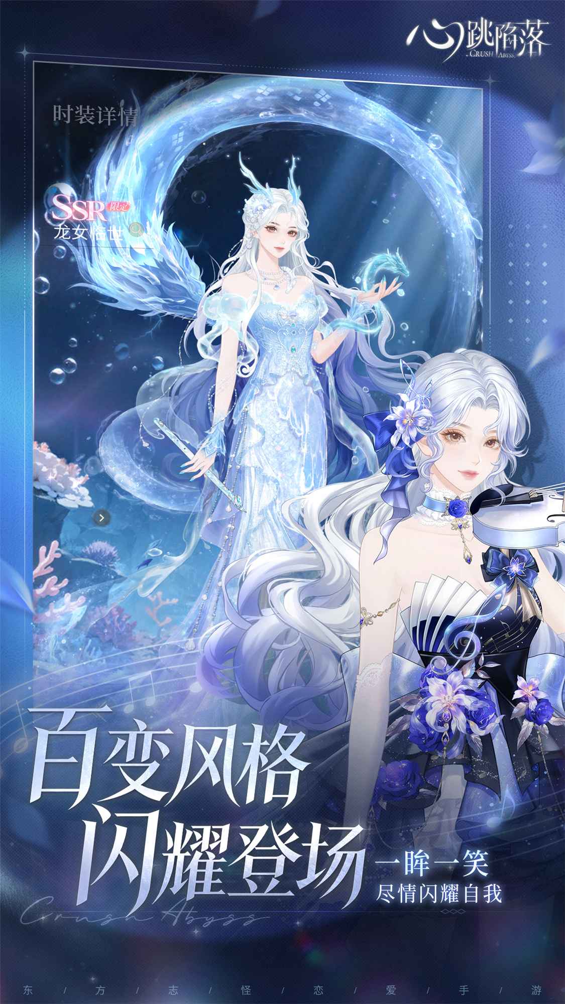 心跳陷落测试服 1.3.0 最新版 4