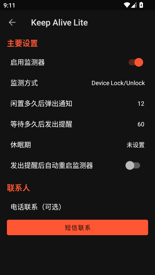 在么在么 v1.3.3 安卓版 2