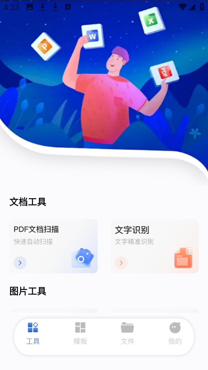 cs扫描全能宝 1.4.2 安卓版 0