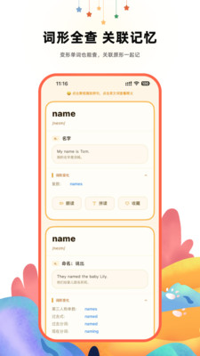 哆咔英语词典 1.2.1 安卓版 1